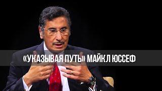 ВСЕПОБЕЖДАЮЩАЯ БОЖЬЯ БЛАГОДАТЬ. «Указывая Путь» (2229)