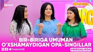 BIRGALIKDA - BIR-BIRIGA UMUMAN O'XSHAMAYDIGAN OPA-SINGILLAR