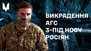 ССО зайшли на територію росії, вкрали АГС | ENG SUBS