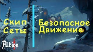 Albion Online East | Выживание в Чёрных Землях