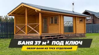 Обзор бани Ukko 8,5х4,4 (м) из клееного бруса 120х185 мм. Баня из трех помещений и крытой террасой