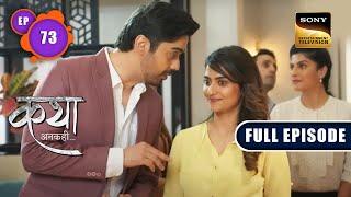 Dinner Date की Planning | Katha Ankahee - Ep 73 | Full Episode | 15 Mar 2023