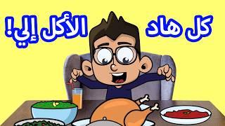 حياة عيلتنا: توأم سند الضائع