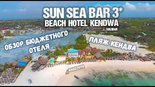 SUN SEA BAR | Kendwa Budget Hotel Review | island of Zanzibar |
