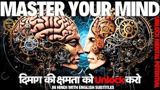 MASTER YOUR MIND | UNLOCK MENTAL POTENTIAL | TRAIN YOUR BRAIN