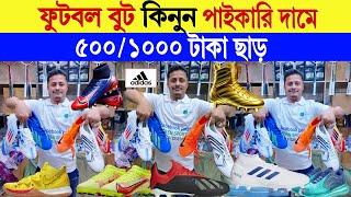 Football bootprice in bangladesh | adidas football boot price in bangladesh | puma football boot