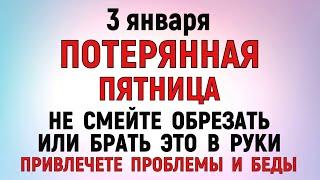 3 января День Петра Полукорма. Что нельзя делать 3 января День Петра. Народные традиции и приметы.