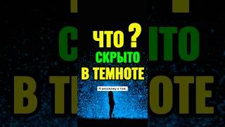 ТАЙНА тёмного РЕТРИТА Что остаётся за гранью? #духовность #истина #ретрит #медитация