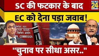 ADR की याचिका पर SC में EC का हलफनामा पेश, बताया क्यों हर बूथ का वोटिंग डाटा नहीं कर सकते जारी...