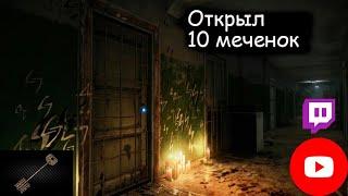 Открыл 10 Меченок в общаге | PVP Контент | AgressiveGamePlay | EFT | Escape From Tarkov |