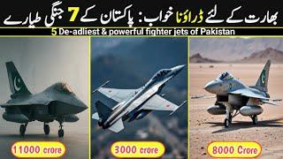 5 most powerful Fighter jets of Pakistan in 2025 | Paf Fighter jets 2025