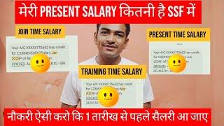 मेरी PRESENT SALARY कितनी है SSF में // SSF JOIN TIME SALARY // SSF TRAINING TIME SALARY