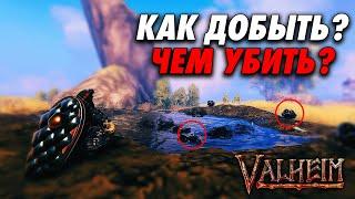 КАК ДОБЫТЬ ДЕГОТЬ В VALHEIM | КАК УБИТЬ НОВОГО МОНСТРА? | ГДЕ ЛУК? - HOW TO GET TARE IN VALHEIM