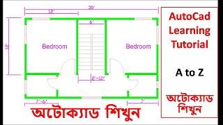 AutoCad Learning Tutorial Bangla । A to Z । অটোক্যাড শেখার ভিডিও ।