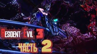 Resident Evil 3 Remake — " СМЕШНЫЕ МОМЕНТЫ, ПРИКОЛЫ, МОНТАЖ, БАГИ И НАРЕЗКИ "Часть 2