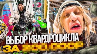 ПРИЕХАЛИ ВЫБИРАТЬ НОВУЮ ДОРОГУЮ ТЕХНИКУ! (Парадеевич, PLOHOYPAREN, Данила Горилла И ДРУГИЕ)