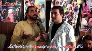 Asfandyar Moomand In Sabreena cinema press Conference || Pashto Film Qurbab Da Janan