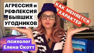 ОТ ТРАВМЫ К ПРОЦВЕТАНИЮ СЛОЖНЫЙ ПУТЬ! психолог Елена Скотт