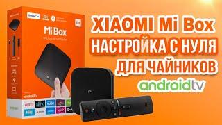 Xiaomi MI box - настройка с нуля для "чайников" : смотрим фильмы и онлайн каналы через интернет