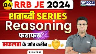 RRB JE 2024 Reasoning |  RRB JE 2024 Reasoning by Kartik Sir | SSC JE 2025 Reasoning | Set-4