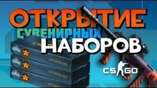 открыл новые сувенирные наборы katowice 2019 cs:go