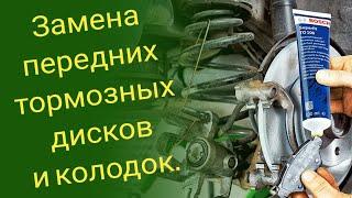 Замена передних тормозных дисков и колодок. Киа Рио 3 (Kia Rio 3), Хендай Солярис (Hyndai Solaris).