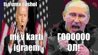 ГОООЛ!