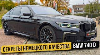 Как выглядит "честный" BMW 740d. Автомобили из и для Германии