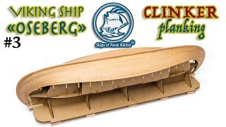 #3 Viking ship OSEBERG - Clinker PLANKING - model ship building