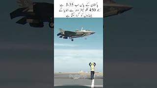 J-35 has very long range #trending #sky #shorts #viralvideo #usa #airforce #motivation #airshow