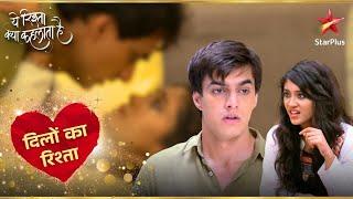 Naira और Kartik की फ़िरसे हुई तकरार! | Yeh Rishta Naira Kartik Ka