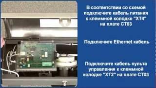 PERCo KT02. Монтаж электронной проходной