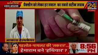 Covaccine vs Covishield | Dr. Rakesh Pandit on News24