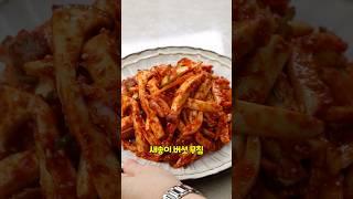 버섯에 '이것' 해주면 식감이 쫄깃쫄깃해져요 #새송이 #버섯 #무침