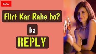 Flirt kar Rahe ho ka Latest Reply || flirt kar Rahe ho ka kiya Reply Kare || Flirting with me