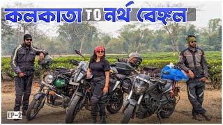 Siliguri To Dooars || Ep-2 || Kolkata To North Bengal Trip