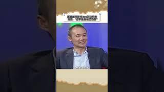 王石把剛掙得300萬給前妻..前妻:「還不是我爸的功勞」