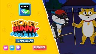 കള്ളൻ | Full Episode In Malayalam | Videos For Kids | HB