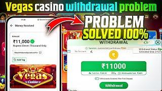 Vegas  Casino Withdrawal Problem  | Vegas Casino मैं पैसा Withdrawal कैसे करें ?#Poker