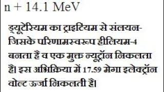 Class 10 Science Nabhikiy Sanlayan 