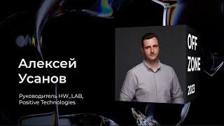 Алексей Усанов . Провод это хорошо, провод это надежно: ресерч решений для автоматизации Wiren Board