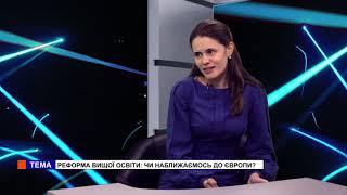 Ми (08.05.2019) Галина Ульянова. Реформа вищої освіти: чи наближаємось до Європи?