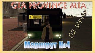 GTA Province MTA || 02 || Server: Маршрут 4.