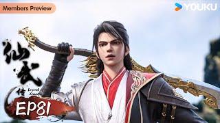 Members get to see firstENGSUB【Legend of Xianwu】EP81 | YOUKU ANIMATION