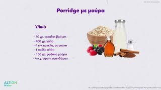 ALTION Recipes | Porridge με μούρα & ALTION Winter