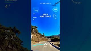 (1분휴식)음악과 함께 시골길 드라이브. #1분힐링 #1분 드라이브
