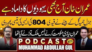 Waqas Walana Podcast With Muhammad Abdullah Gul || #360digital