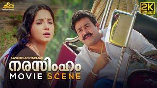 ടയർ പഞ്ചർ ആയി മോനെ | Narasimham Movie Scene | Mohanlal | Aishwarya