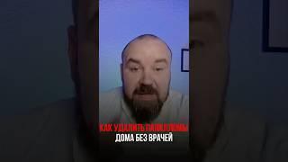 Как удалить папилломы дома без врачей #папилломы