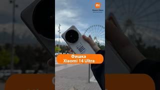 Профессиональная стабилизация на Xiaomi 14 Ultra